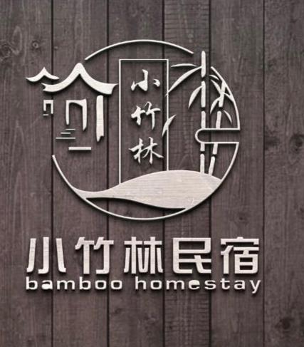 小竹林 塌塌米独栋房源 M2 bamboo homestay 整栋六间房间独立卫生浴 步行码头十分钟 仙本那 外观 照片